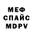 АМФЕТАМИН Розовый FireDaemon