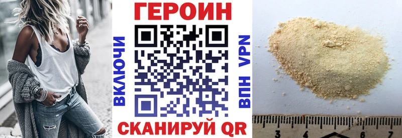 Героин VHQ  Нижний Ломов 